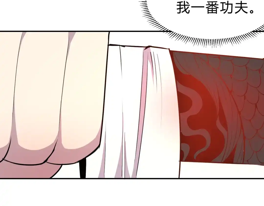 《猎妖学院》第6话 不战而屈人之兵 第124页