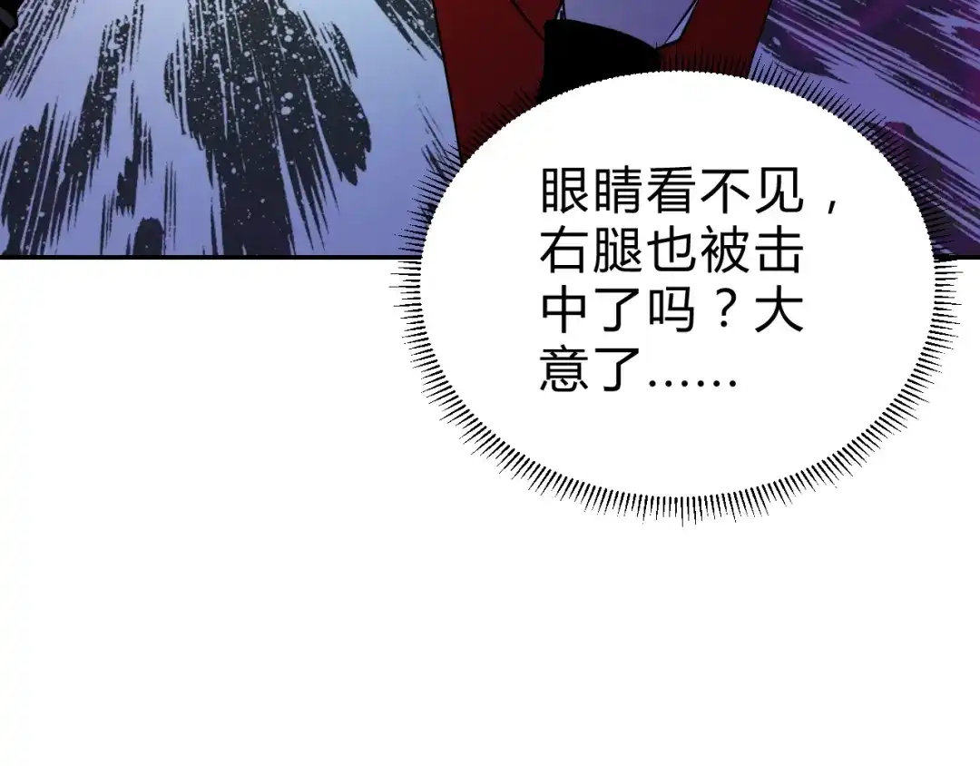 《猎妖学院》第6话 不战而屈人之兵 第49页