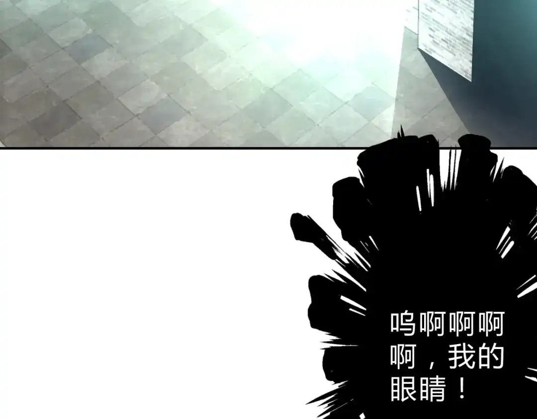 《猎妖学院》第6话 不战而屈人之兵 第95页
