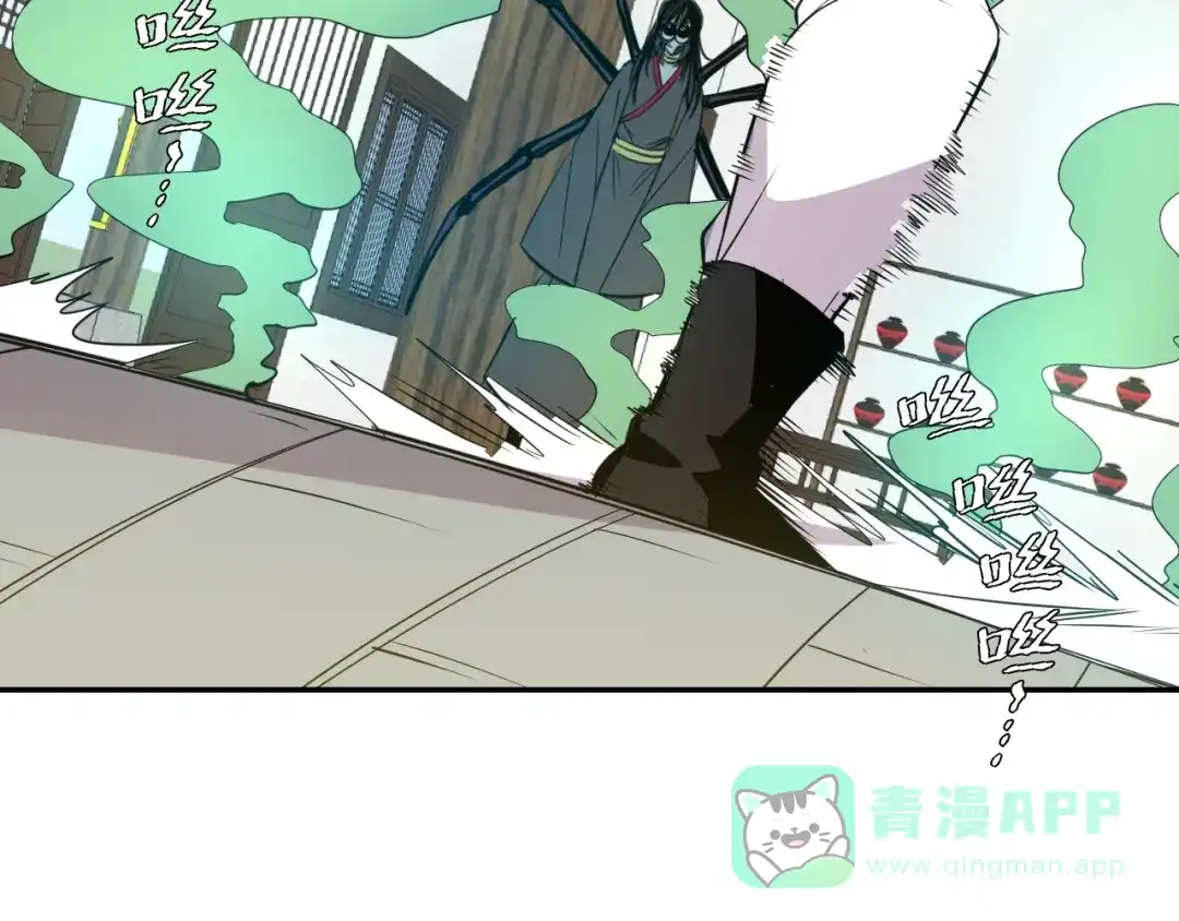 《猎妖学院》第6话 不战而屈人之兵 第46页