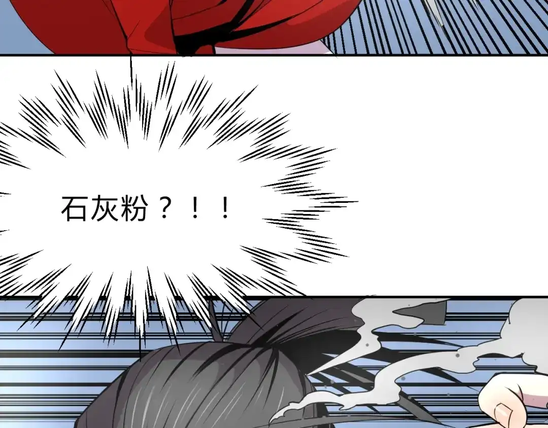 《猎妖学院》第6话 不战而屈人之兵 第39页