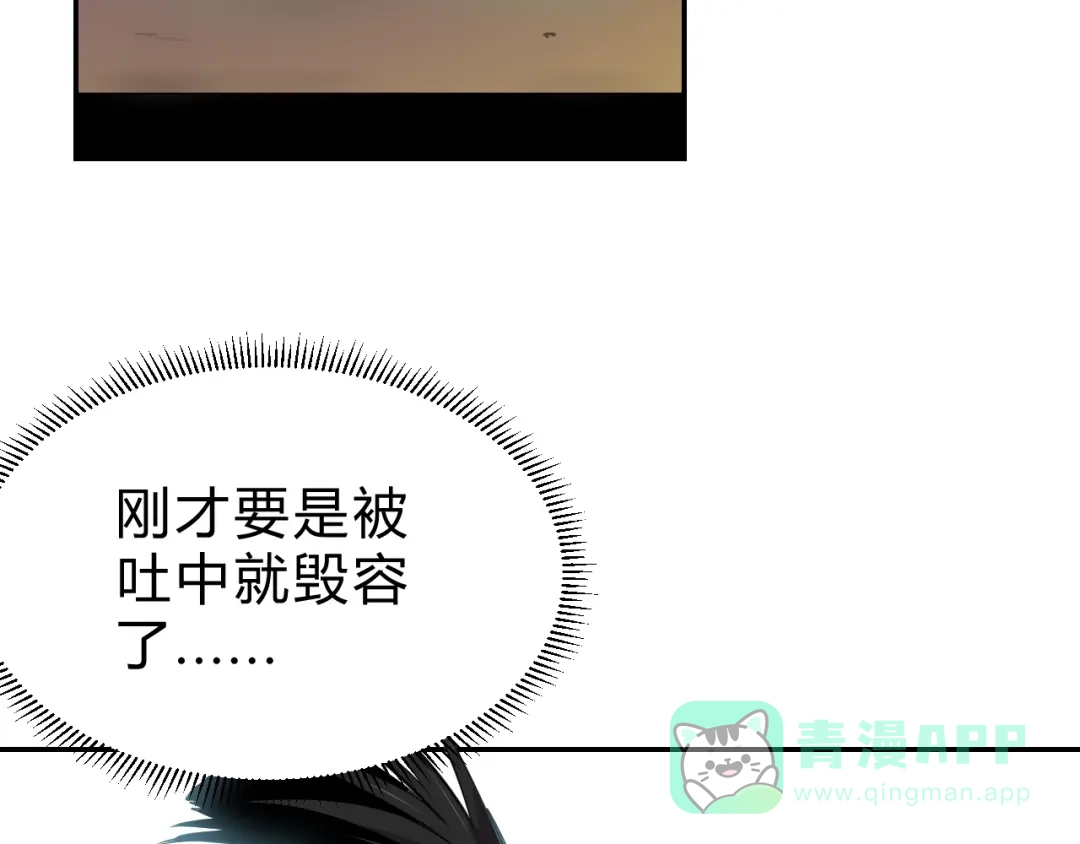 《猎妖学院》第6话 不战而屈人之兵 第26页