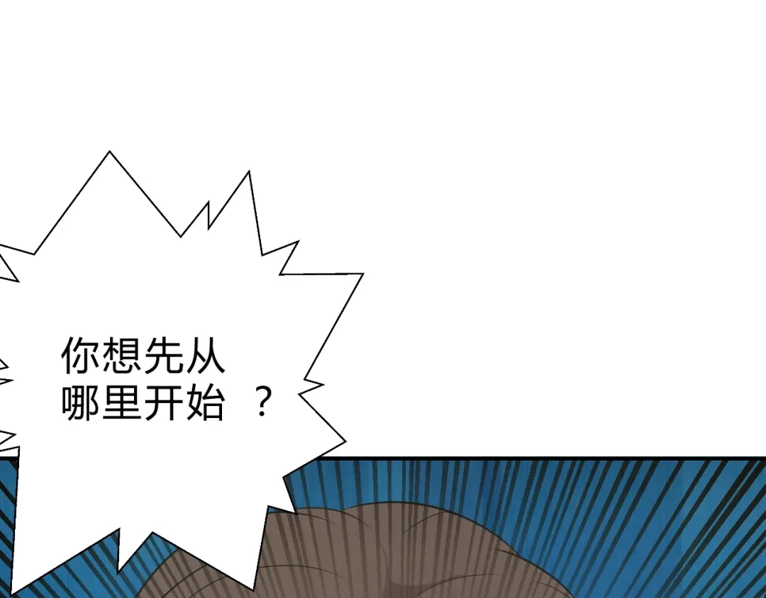 《猎妖学院》第6话 不战而屈人之兵 第112页