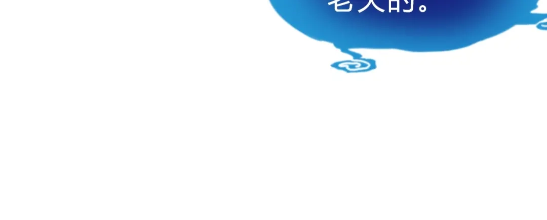 《猎妖学院》第7话 提升一阶！ 第74页