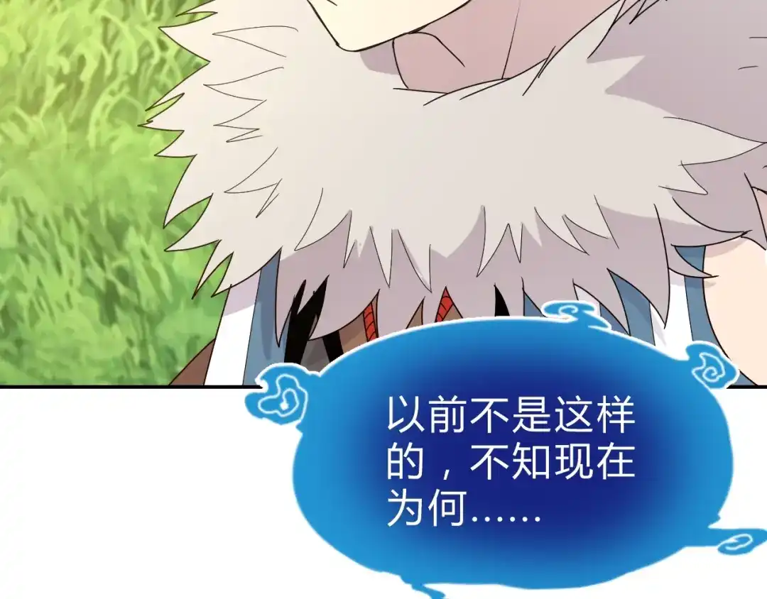 《猎妖学院》第7话 提升一阶！ 第53页