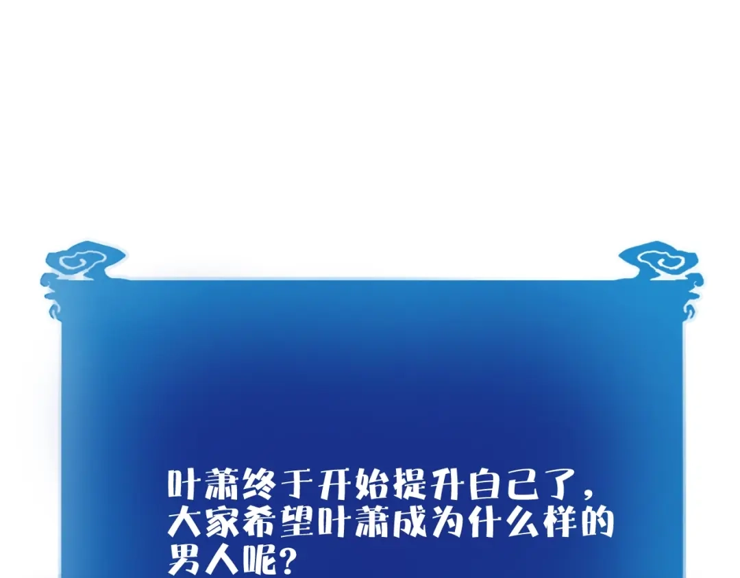 《猎妖学院》第7话 提升一阶！ 第142页