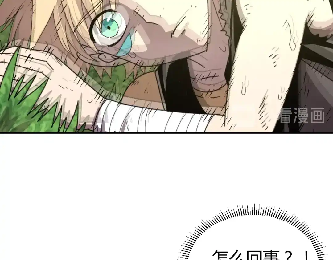 《猎妖学院》第7话 提升一阶！ 第123页