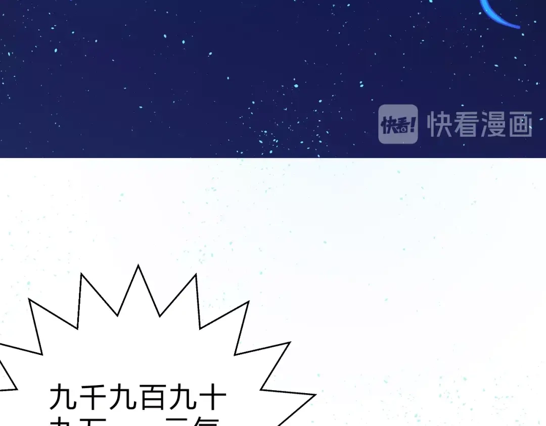 《猎妖学院》第7话 提升一阶！ 第79页