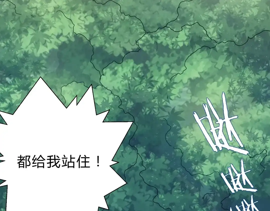 《猎妖学院》第7话 提升一阶！ 第95页
