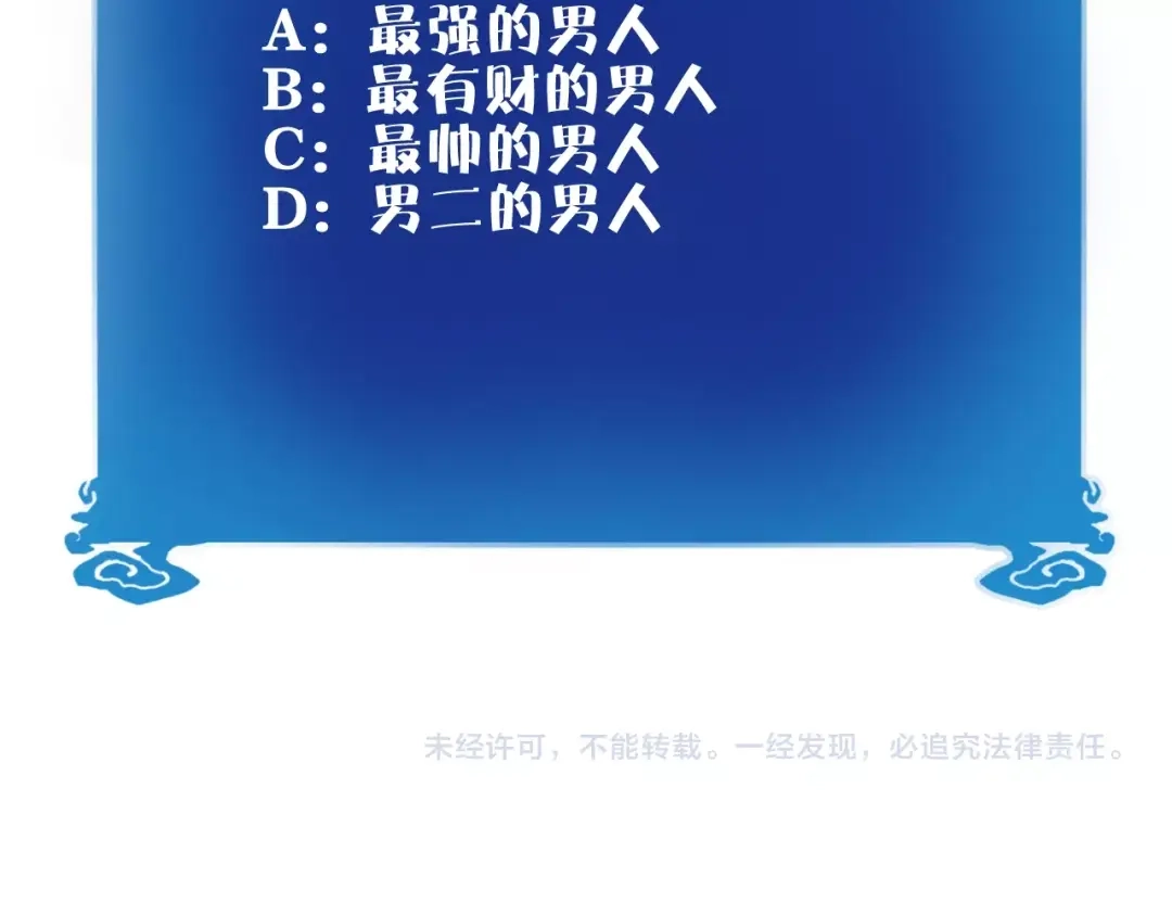 《猎妖学院》第7话 提升一阶！ 第143页