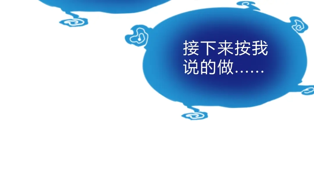 《猎妖学院》第7话 提升一阶！ 第92页