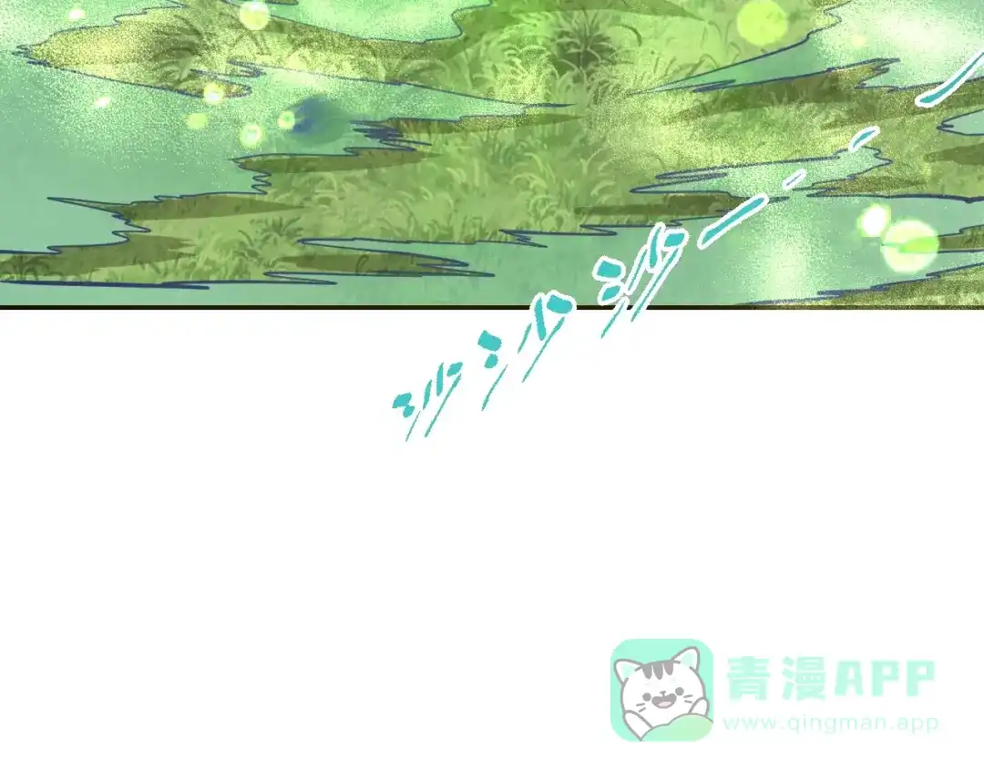 《猎妖学院》第8话 山神 第81页