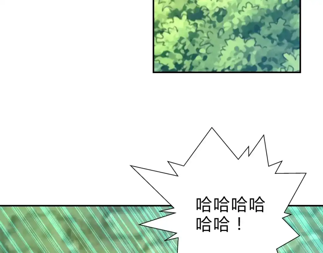 《猎妖学院》第8话 山神 第114页