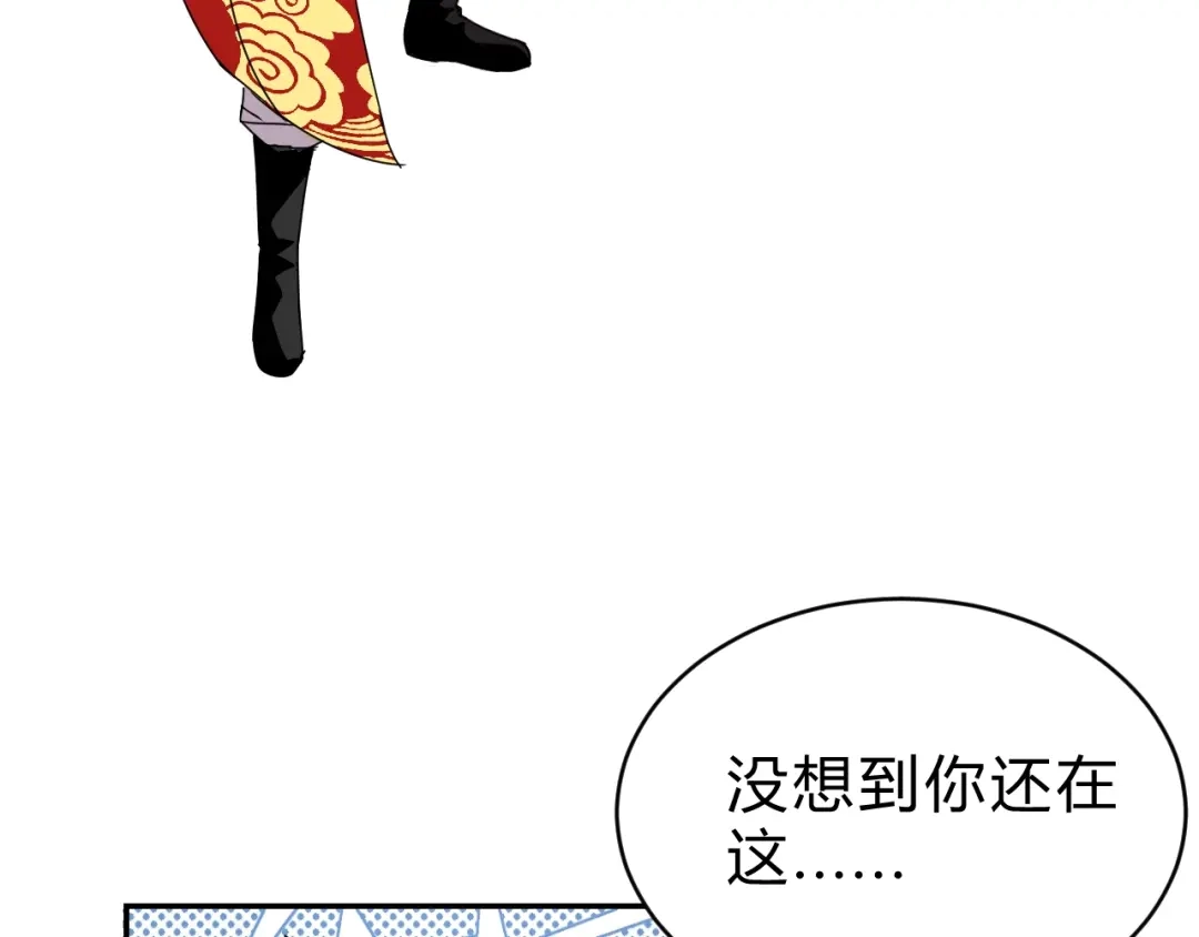 《猎妖学院》第8话 山神 第125页