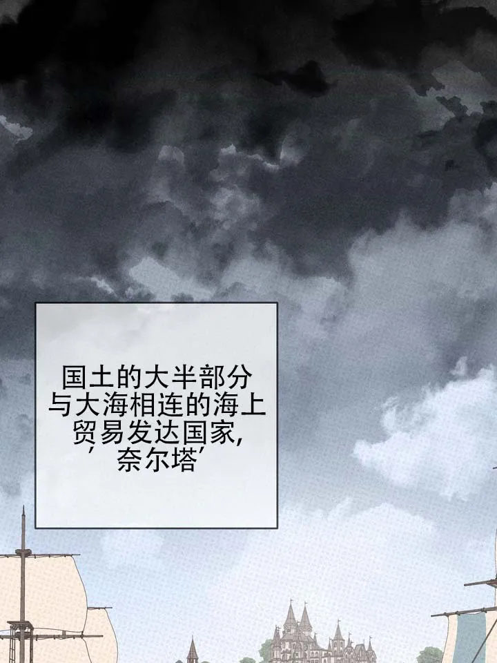 《黎黑》第1话 第35页