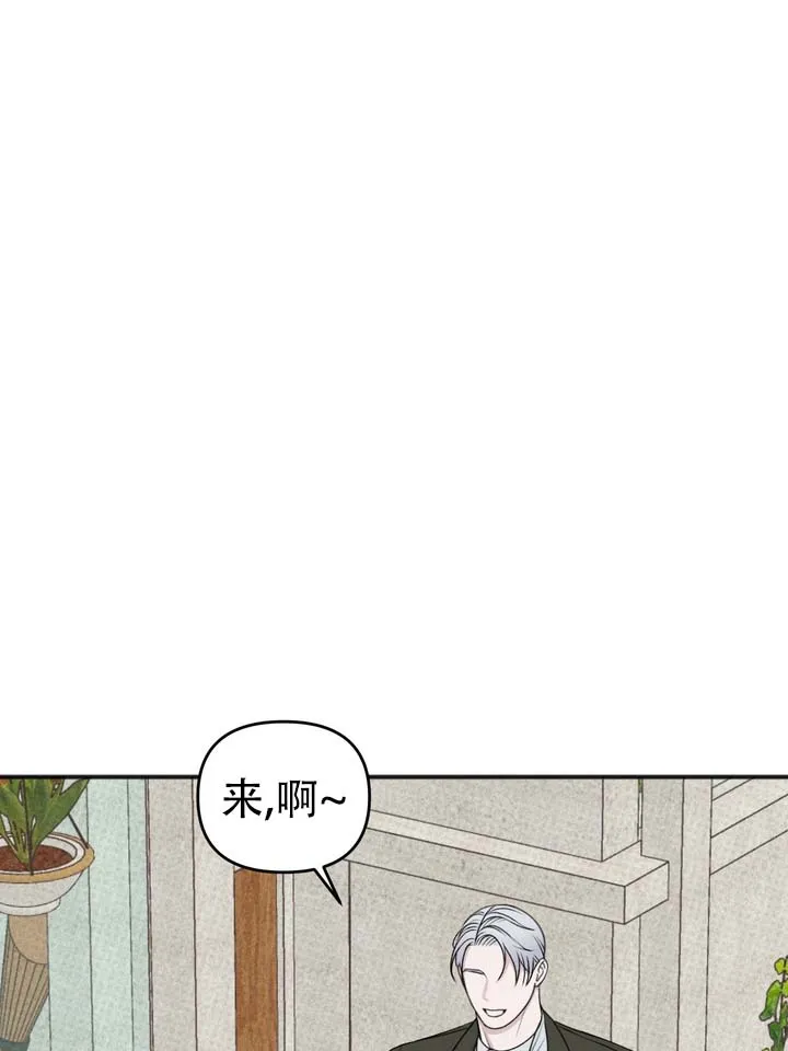 《黎黑》第10话 第8页