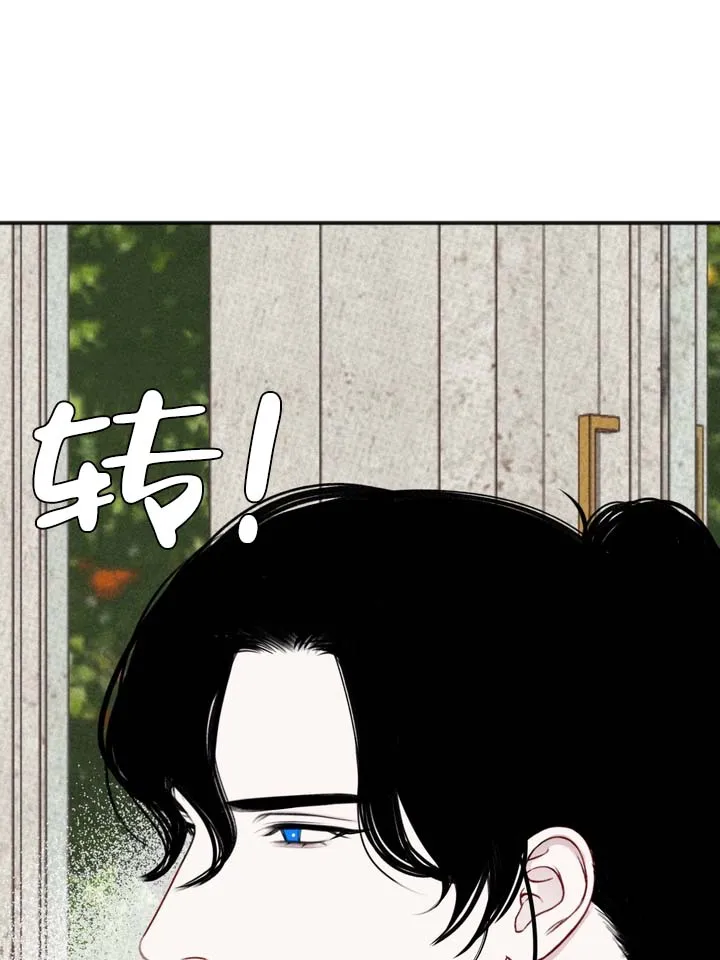 《黎黑》第10话 第10页
