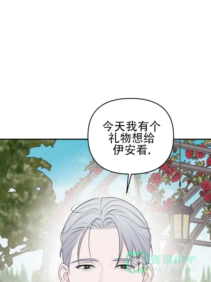 《黎黑》第10话 第1页