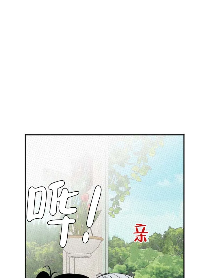 《黎黑》第10话 第15页