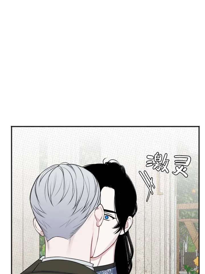 《黎黑》第10话 第28页