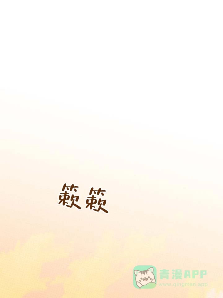 《黎黑》第11话 第31页