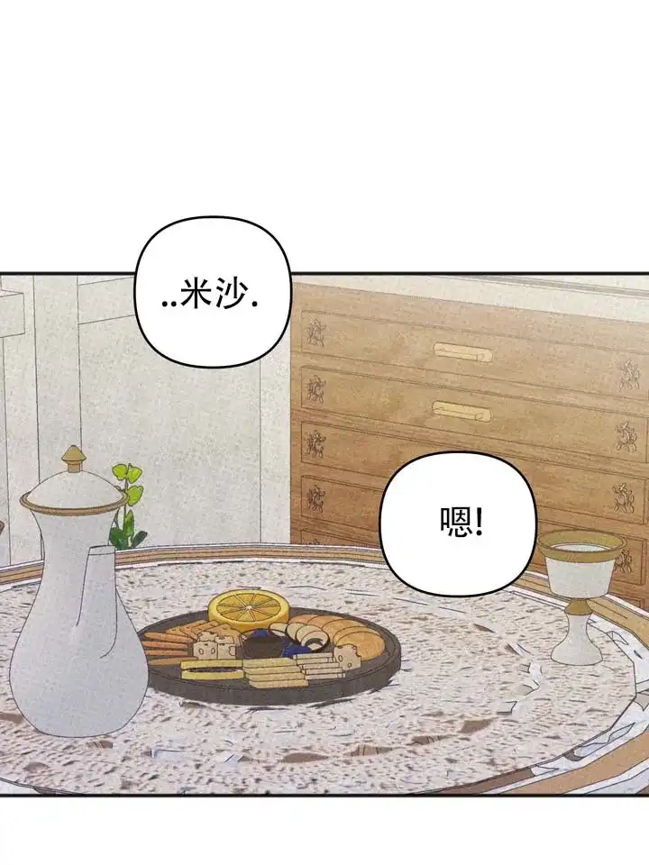 《黎黑》第11话 第8页