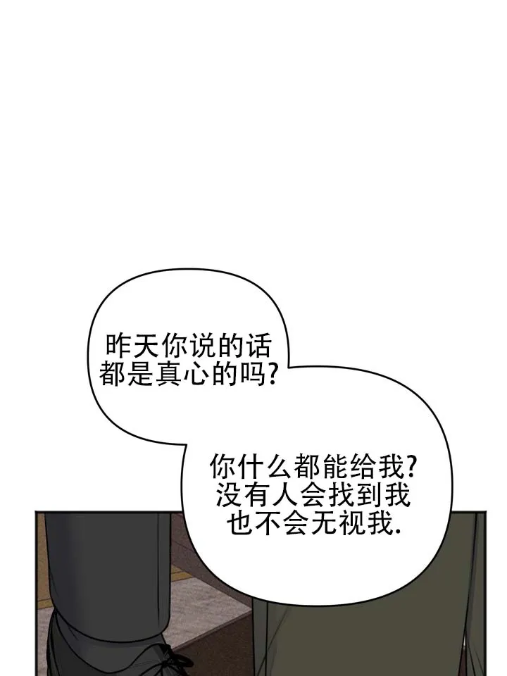 《黎黑》第11话 第9页