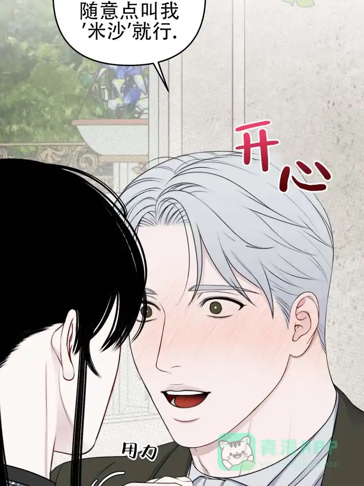 《黎黑》第11话 第6页