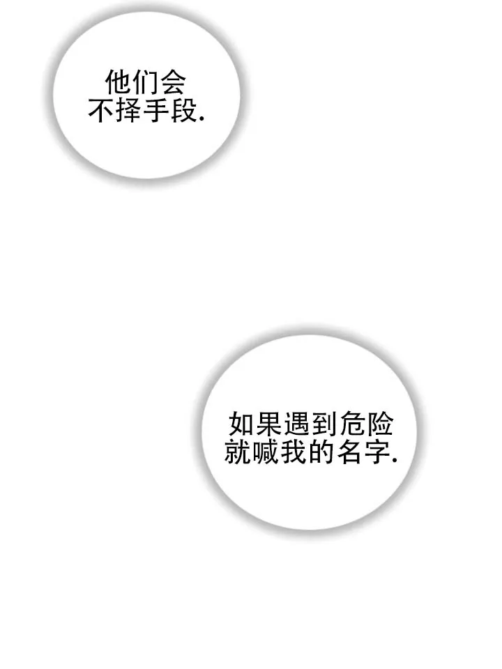 《黎黑》第11话 第22页