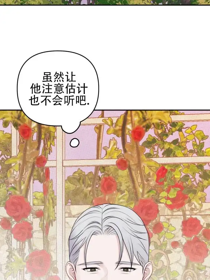 《黎黑》第11话 第24页