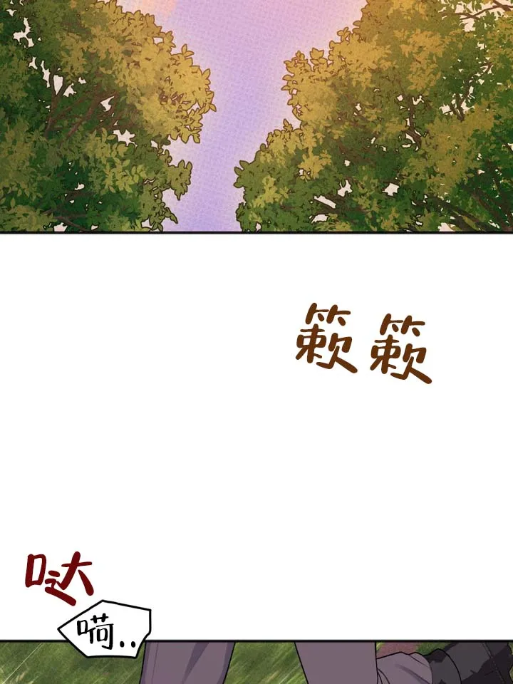 《黎黑》第11话 第33页