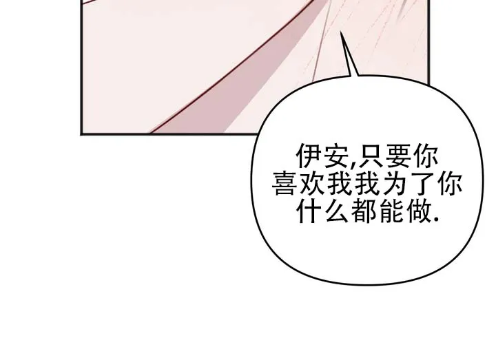 《黎黑》第11话 第12页