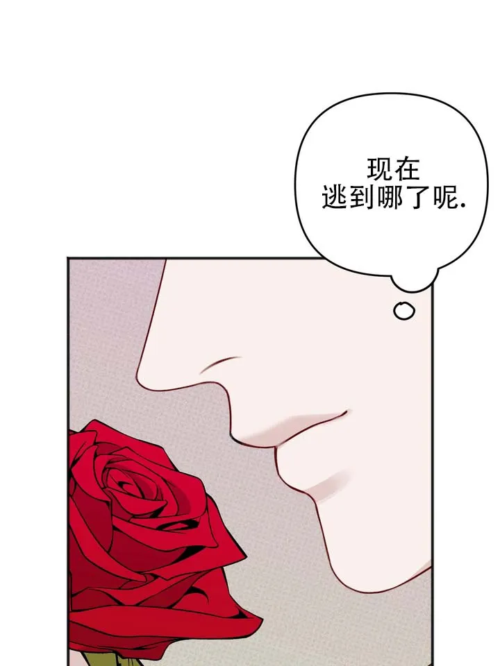 《黎黑》第11话 第27页