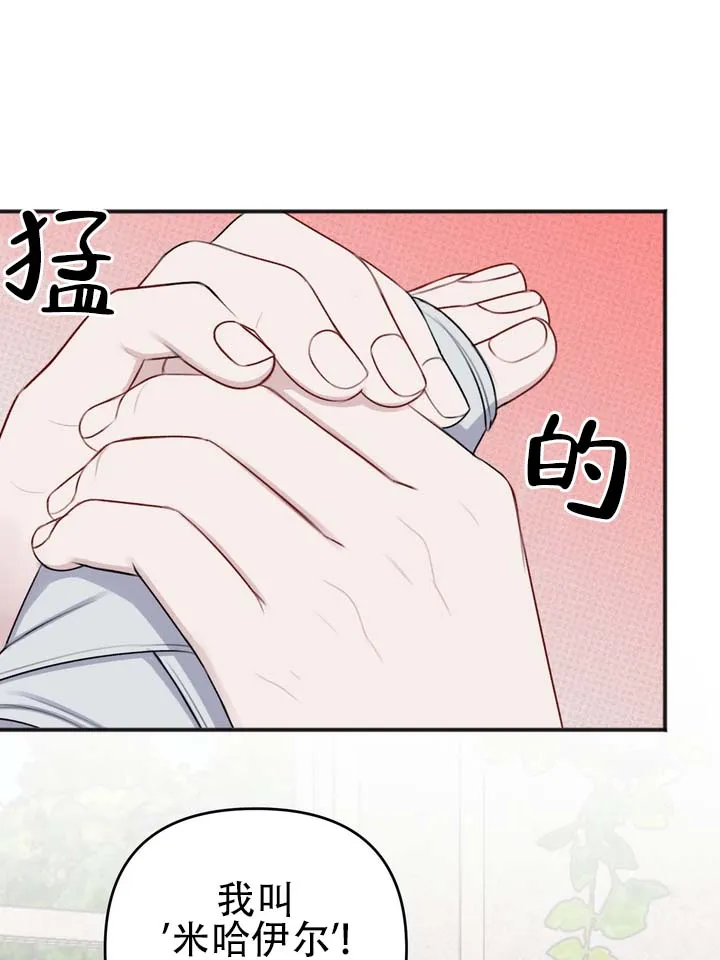 《黎黑》第11话 第5页