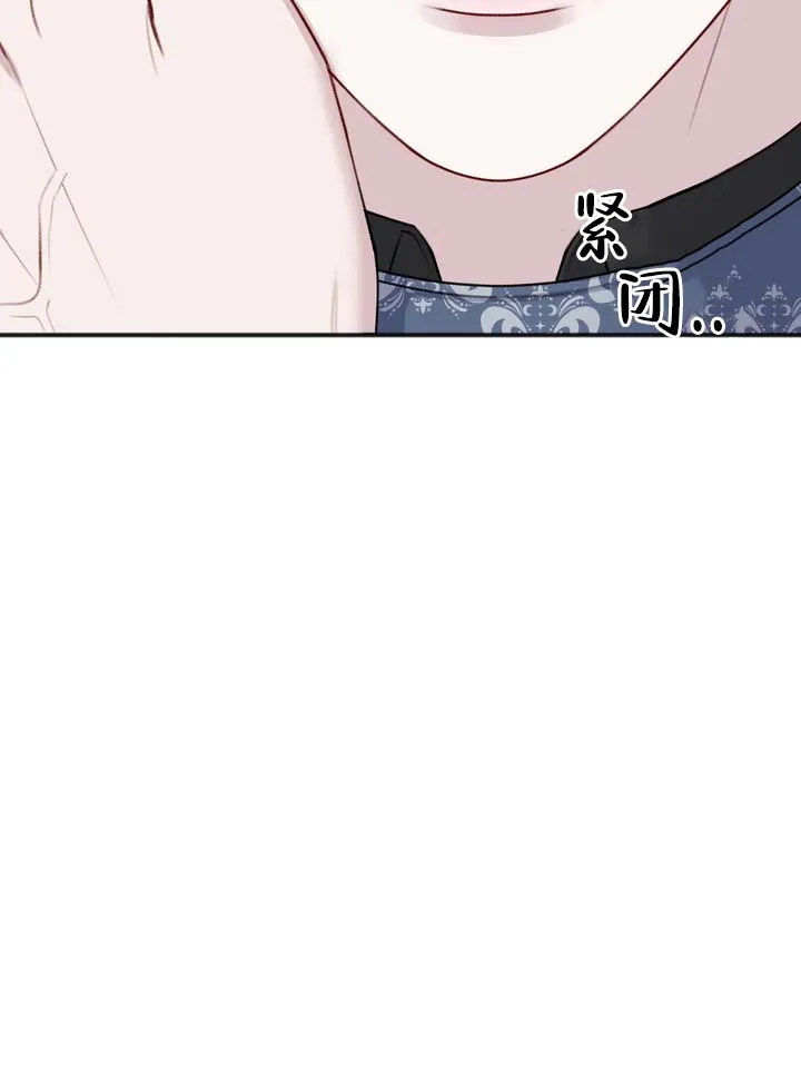 《黎黑》第11话 第2页
