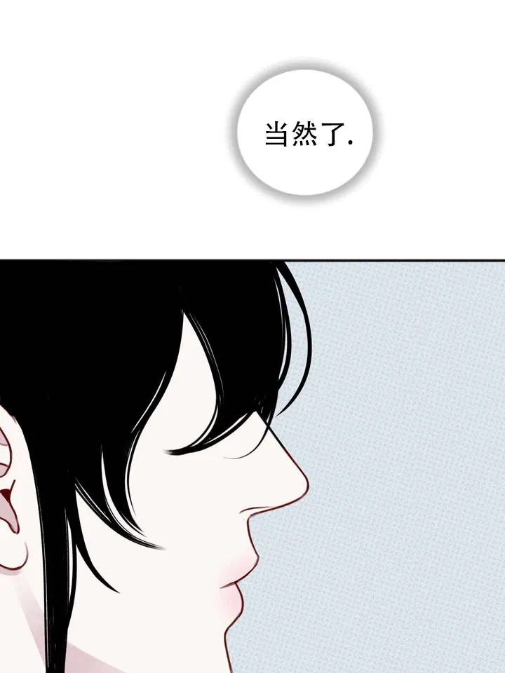 《黎黑》第11话 第20页