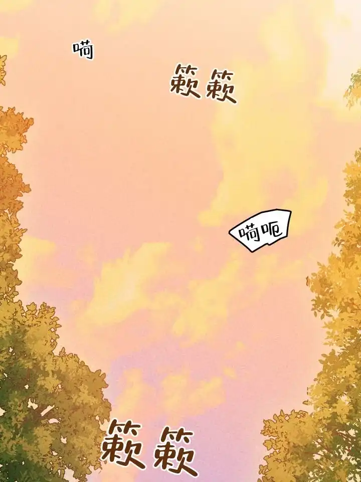 《黎黑》第11话 第32页