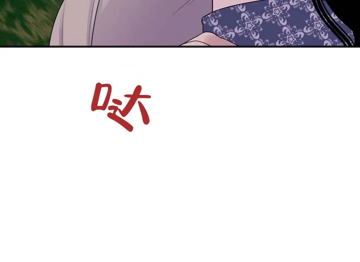 《黎黑》第11话 第38页