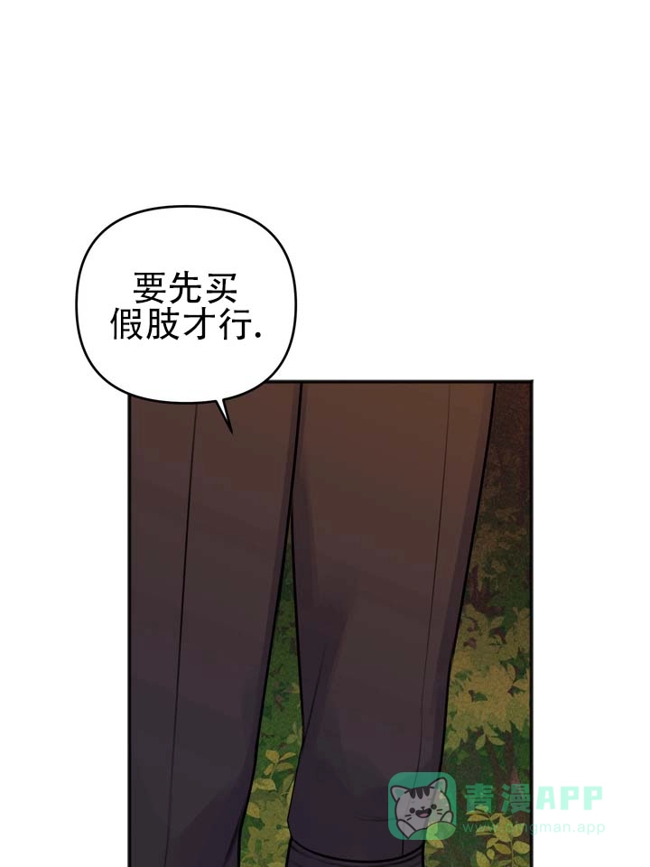 《黎黑》第12话 第11页