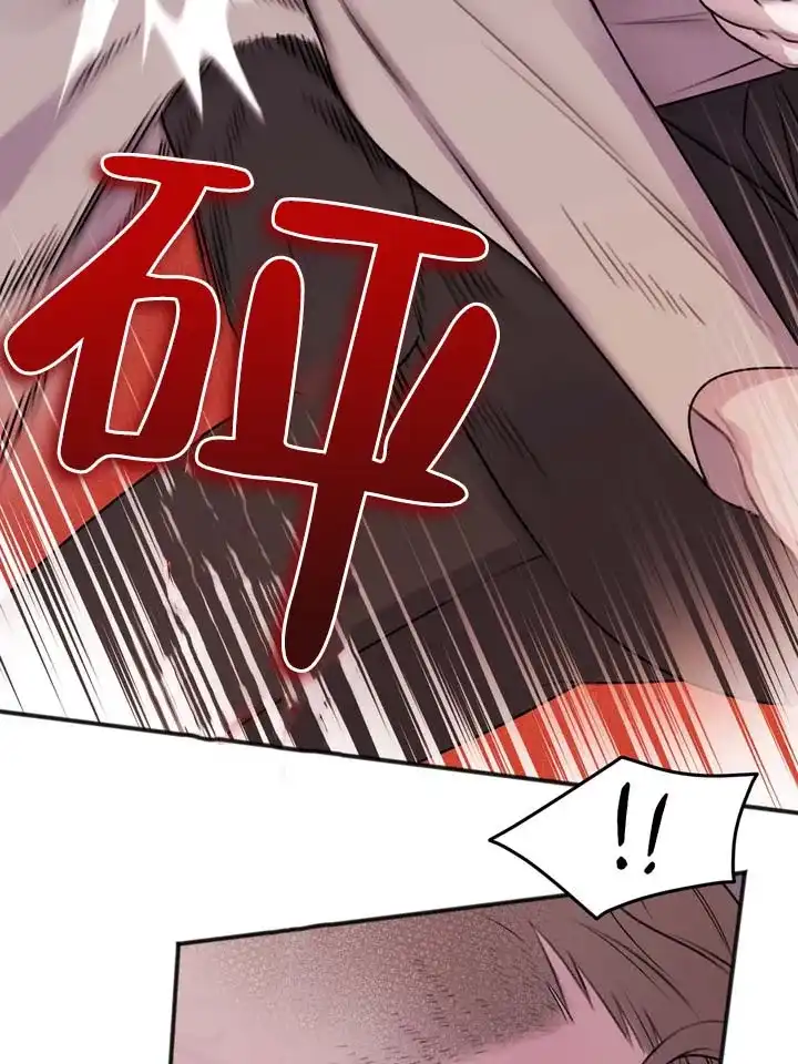 《黎黑》第12话 第35页