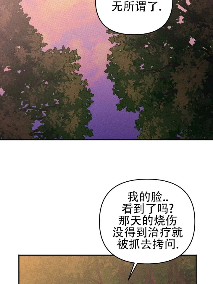 《黎黑》第12话 第22页