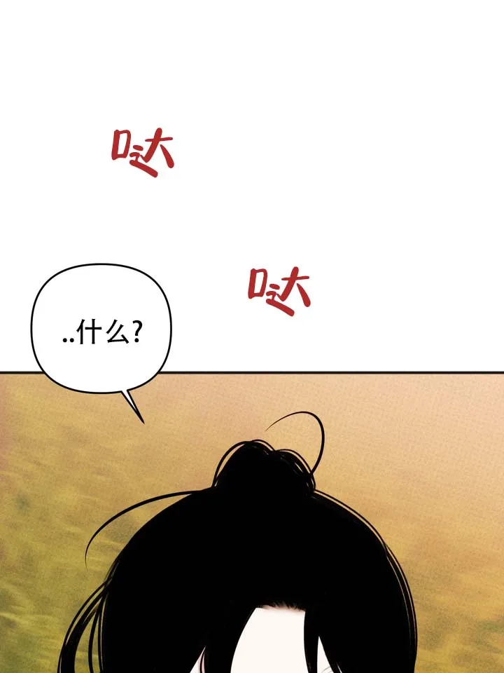 《黎黑》第12话 第3页