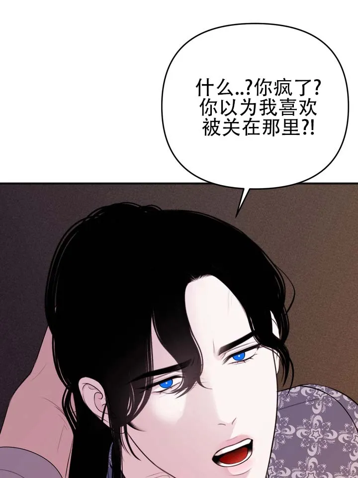 《黎黑》第12话 第20页