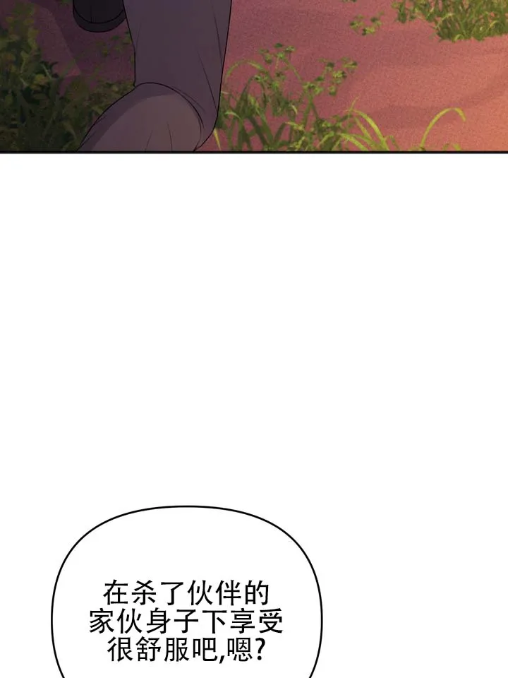 《黎黑》第12话 第17页