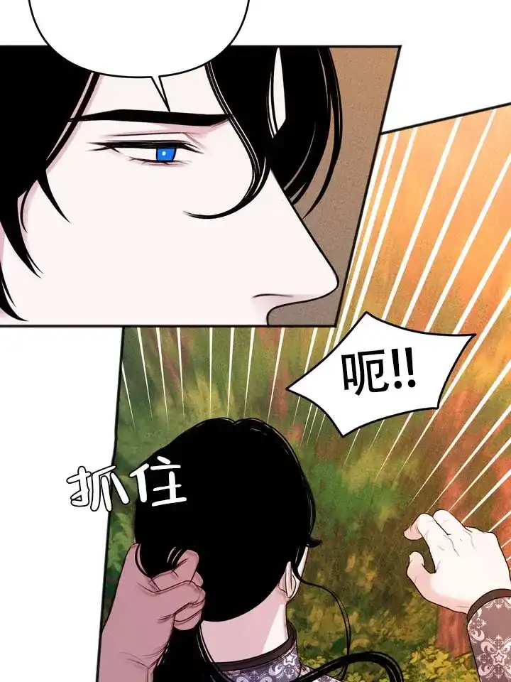 《黎黑》第12话 第13页