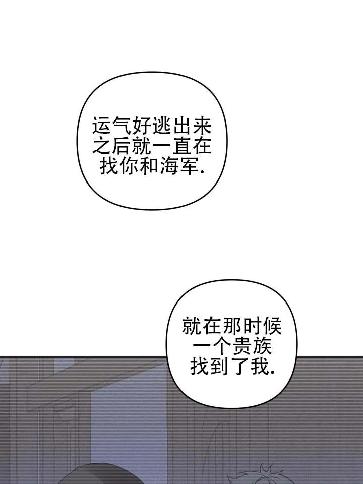 《黎黑》第12话 第25页