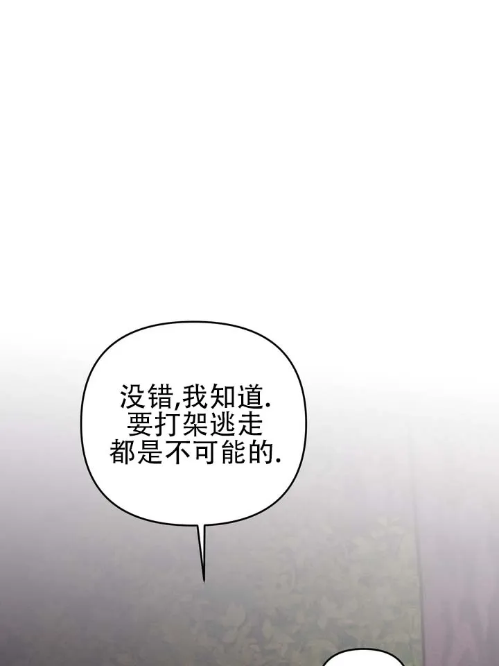 《黎黑》第12话 第15页