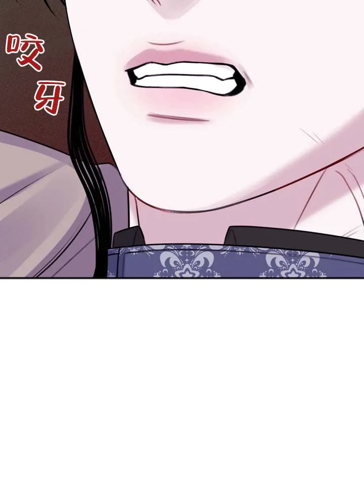 《黎黑》第12话 第32页