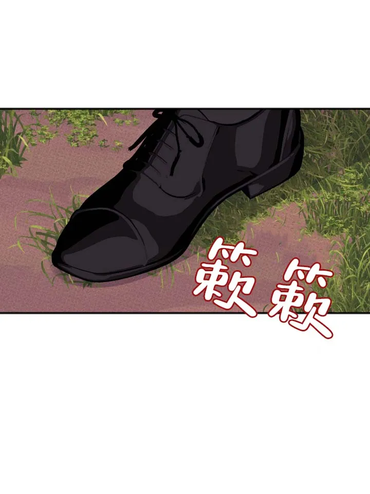 《黎黑》第12话 第8页