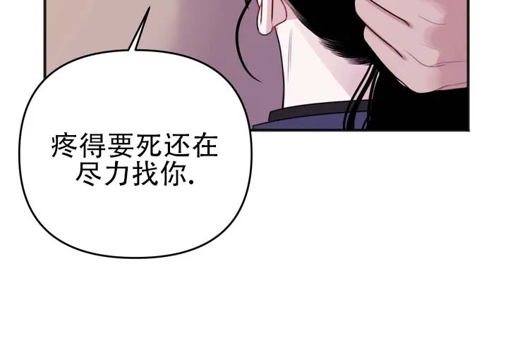 《黎黑》第12话 第24页